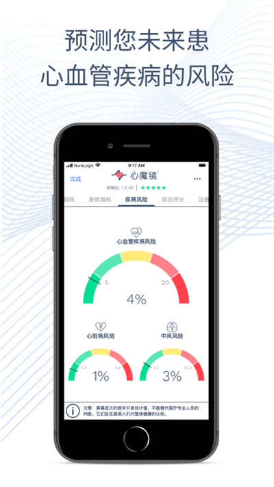 心魔镜手机版 v2.9.7-CN 1