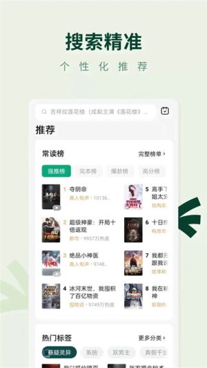 常读免费小说 v7.0.3.32 手机版 0