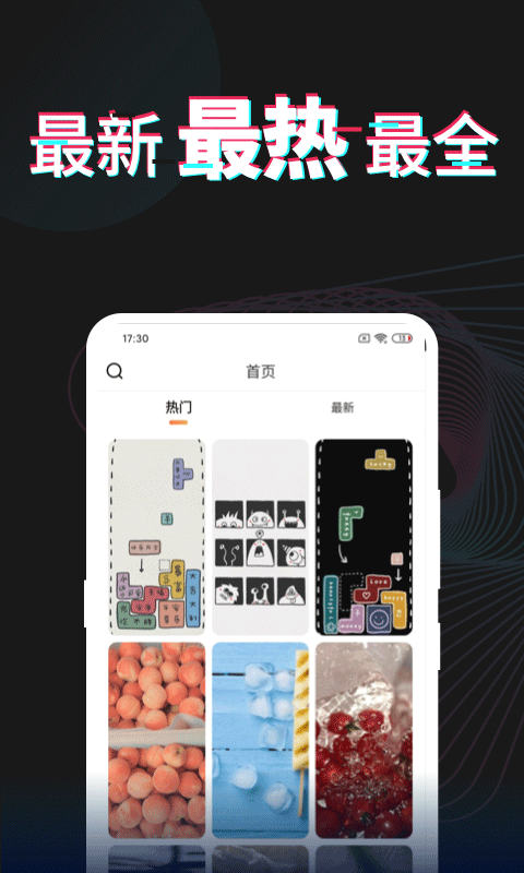 每日壁纸杂志 v3.5.9 安卓版 0