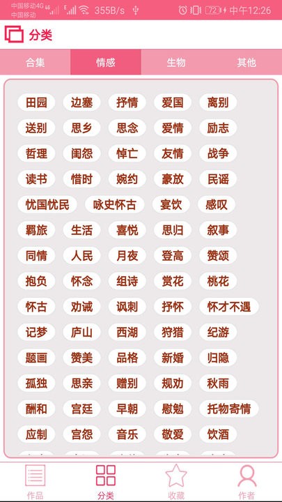 古诗词大全app(更名中华古诗词) v1.5.5 安卓免费版 2
