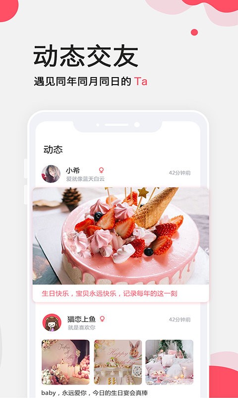 生日提醒大师app最新版(生日提醒管家) v3.2.0 安卓手机版 3