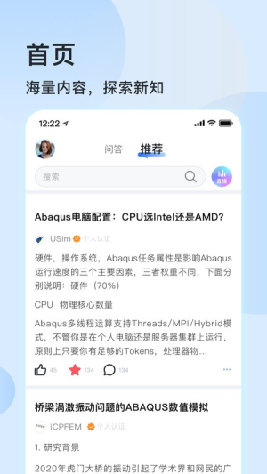 技术邻 v8.3.0 安卓版 3