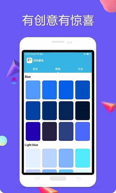纯色壁纸客户端 v5.1202.43 安卓版 1