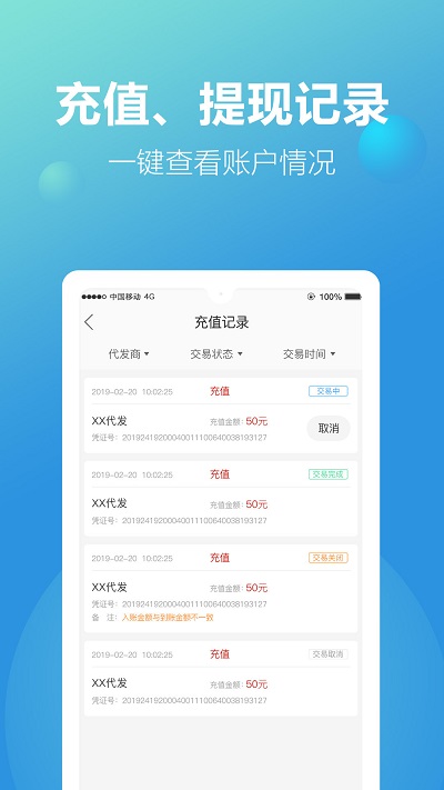 新款网官方版 v2.4.5 安卓版 3