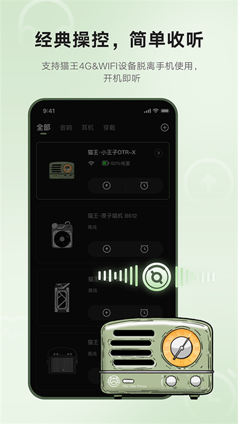 猫王妙播 v3.3.1安卓版 1