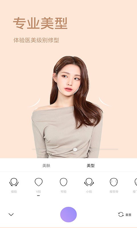 照相机美颜软件(Beauty Makeup Camera) v1.8.9 安卓版 1