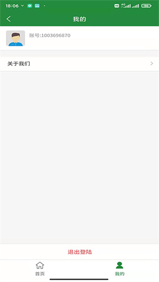 浙邮惠商户版 v1.1.1 安卓版 3