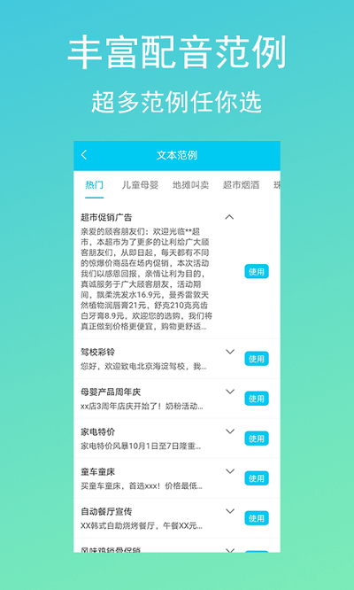 配音吧app v2.3.0 安卓版 1