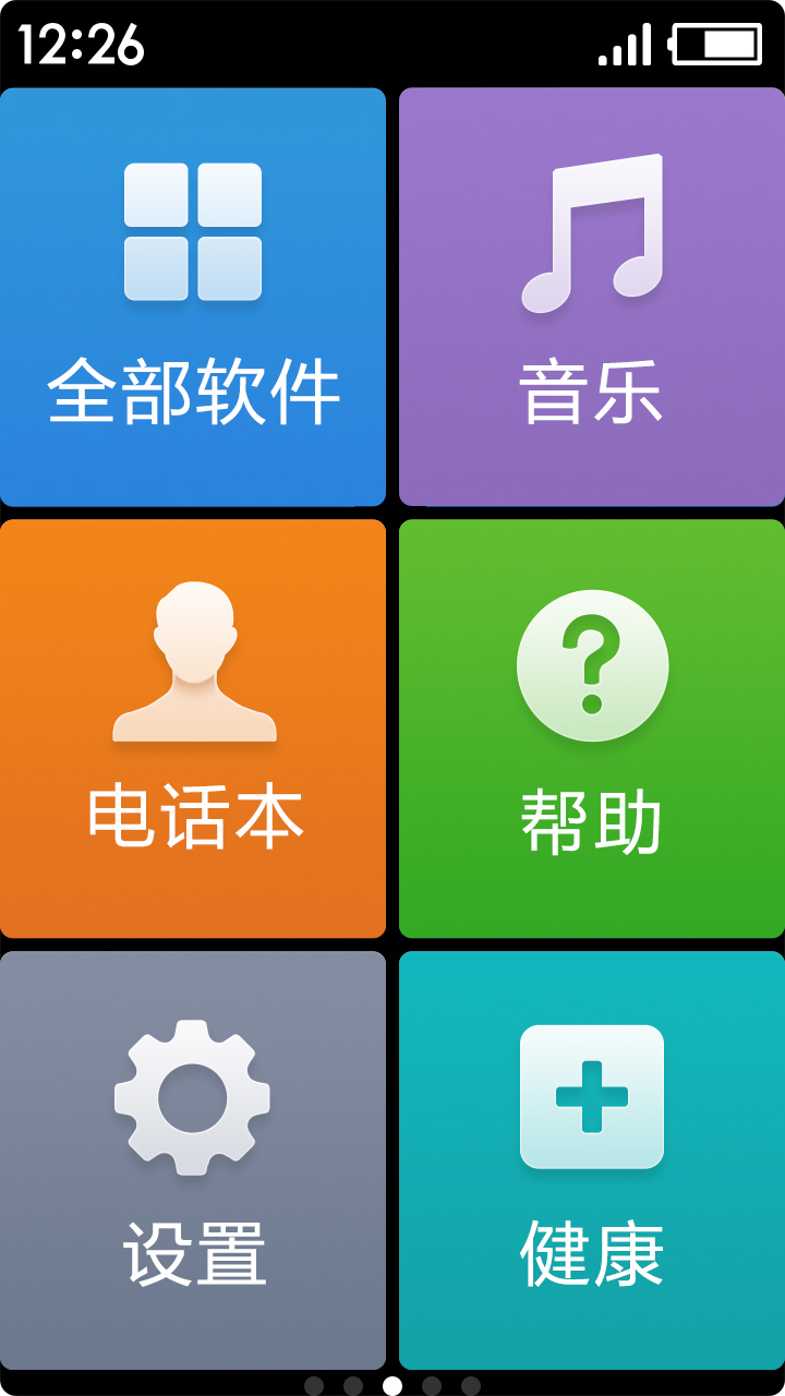 极简桌面 v3.1.34.20231022 安卓版 1