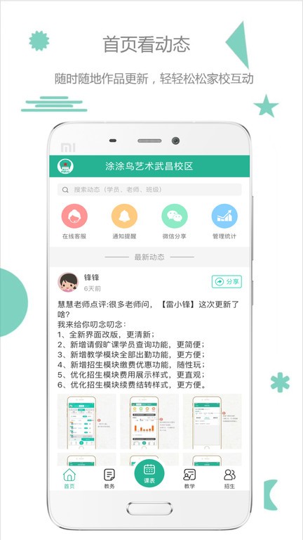 雷小锋官方版 v4.3.9 官方安卓版 1