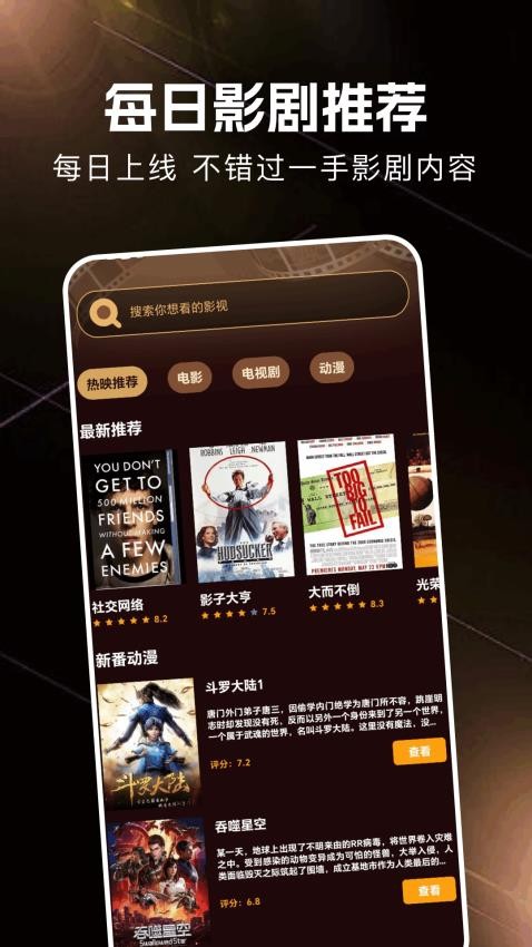 金牌影院 v1.1 最新版 2