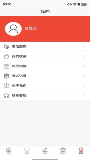 执业药师题库 v1.0.0 安卓版 0