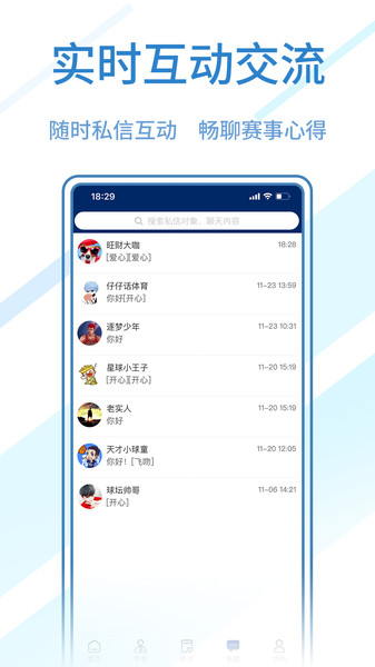 球进了手机版 v2.4.4 安卓版 1