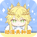 动漫共和国2026最新版无广告