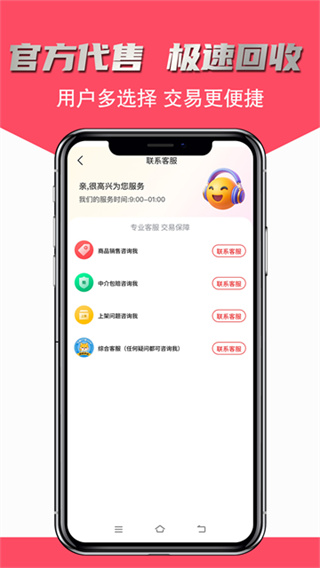 飞衡代售 v2.5.34 安卓版 0