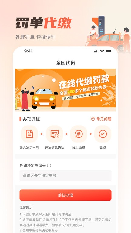 嘟嘟加油出行官方版 v3.6.9 1