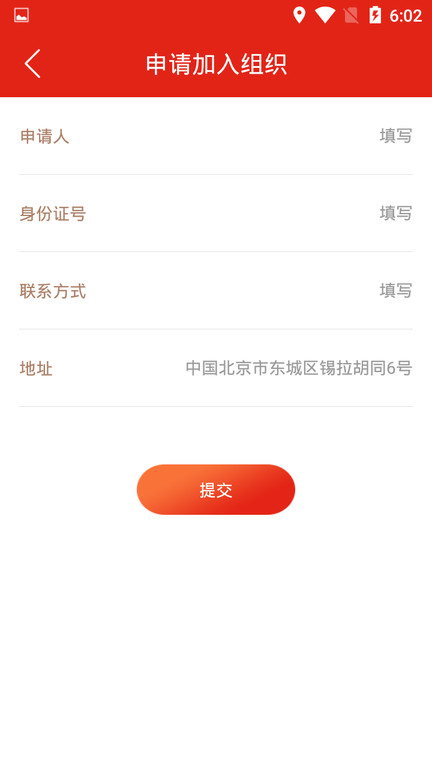 2025河北智慧党建app客户端官方 v1.0.78 安卓版 2