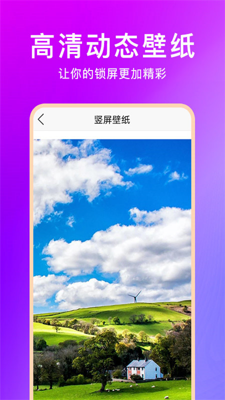 壁纸云图app v1.1.8 安卓版 1