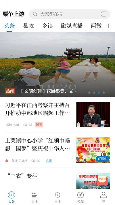 栗争上游app v5.3.7 安卓版 2