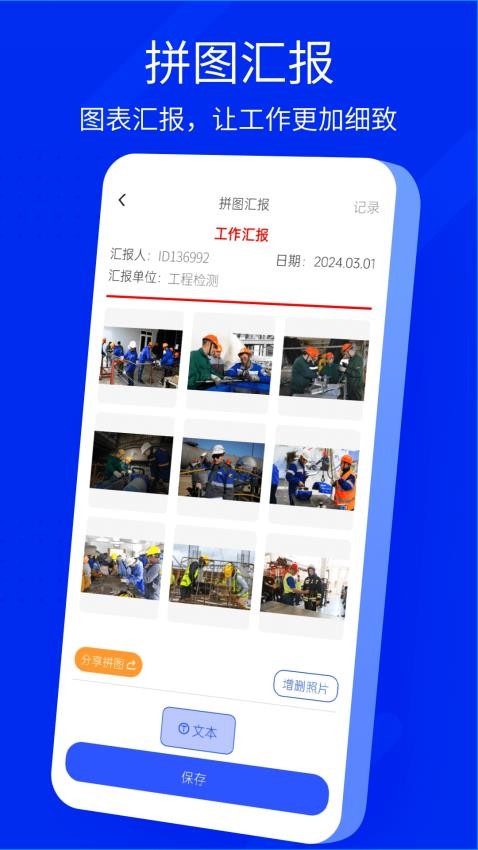 手机水印相机 v1.2.3 最新版 2