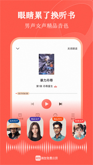阅友免费小说 v5.0.8.1 最新版 1