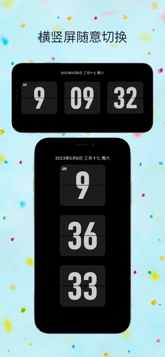 flitik翻页时钟app v1.2.1 安卓版 1