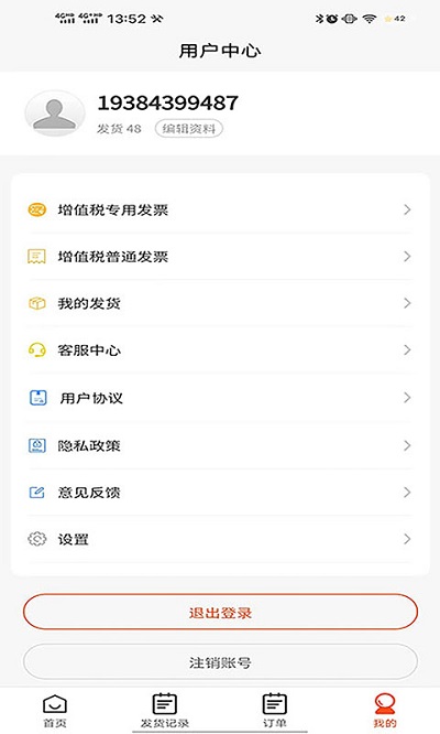 拉拉回头车app v8.10 安卓版 1