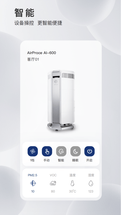 myairproce官方版 v1.1.26 安卓版 2