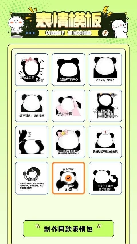 遇图 v1.2 最新版 1