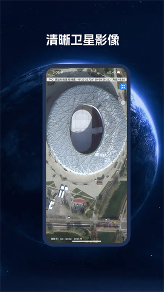 BIGEMAP离线地图 v4.5.5 安卓版 1