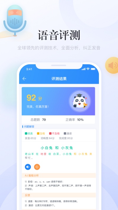 e学中文app v4.10.8.1 安卓版 0