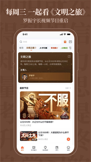 得到 v12.22.0 手机版 3