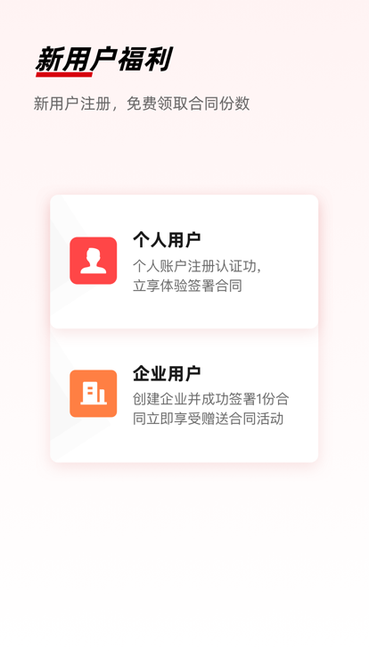 e签宝app v7.0.6 安卓官方版 4