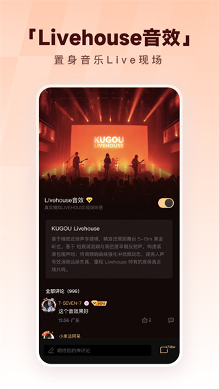 酷狗音乐 v20.5.3 手机版 0