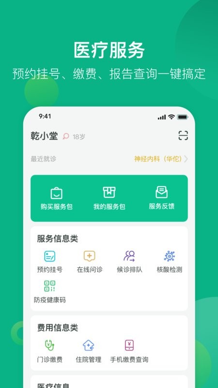 健康资阳大从版 v1.6.174 0