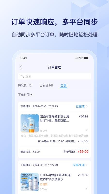 播店 v0.3.2 最新版 3