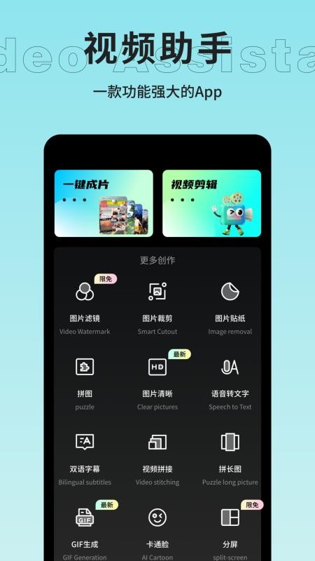 云野视频剪辑 v1.1 最新版 1