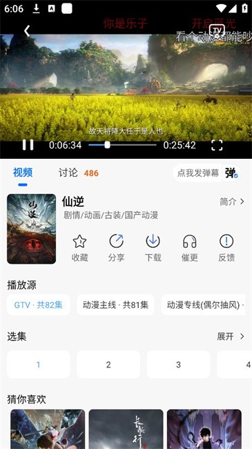 漫漫国无广告最新版本 v3.3.0 安卓纯净版 3