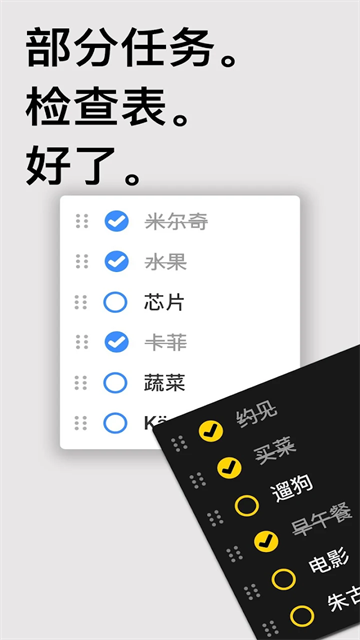 Taskito v1.2.2 安卓版 0