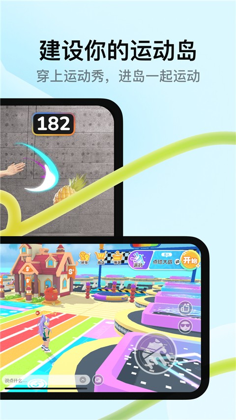 天天跳绳 v4.1.3安卓版 0