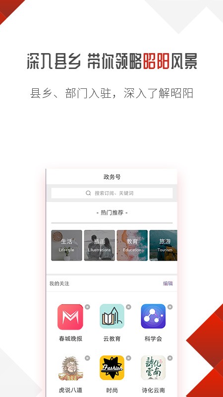 昭阳云平台官方版 v20.0.6 安卓版 0