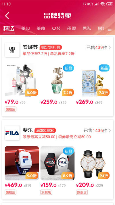 爱淘金购物平台最新版 v6.85.8 安卓手机版 2