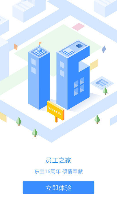 东宝员工之家app官方版 v3.0.98 安卓最新版 3