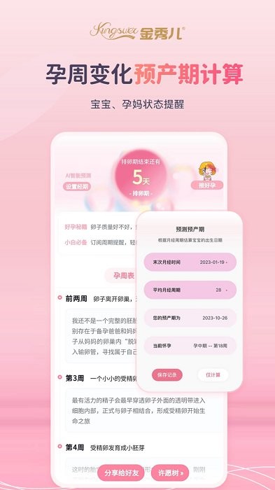 金秀儿app v1.0.20 安卓手机版 1