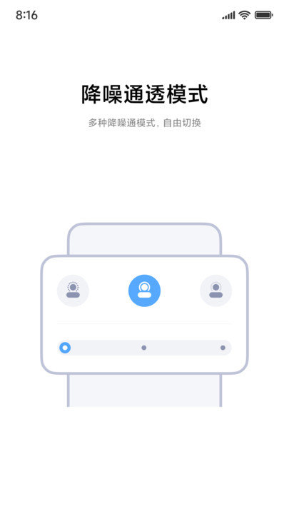 小米耳机软件(Xiaomi Earbuds) v1.31.0 安卓正版 1
