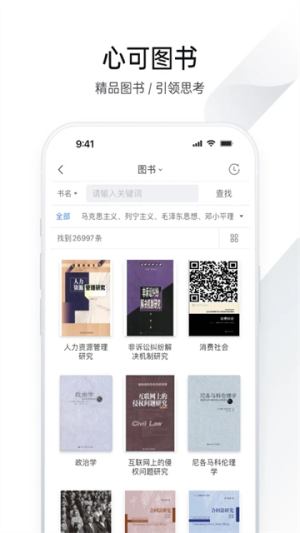 全球学术快报 v5.1.4 最新版 3