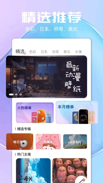 气泡壁纸 v1.8 免费版 0