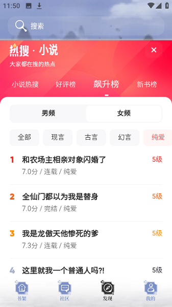 飞象小说 v1.2.1 最新版 2