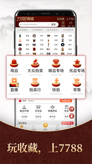 7788商城 v1.8.0 最新版 1