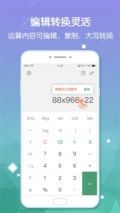 实用计算器软件(计算器pro版) v2.3.0 安卓版 1